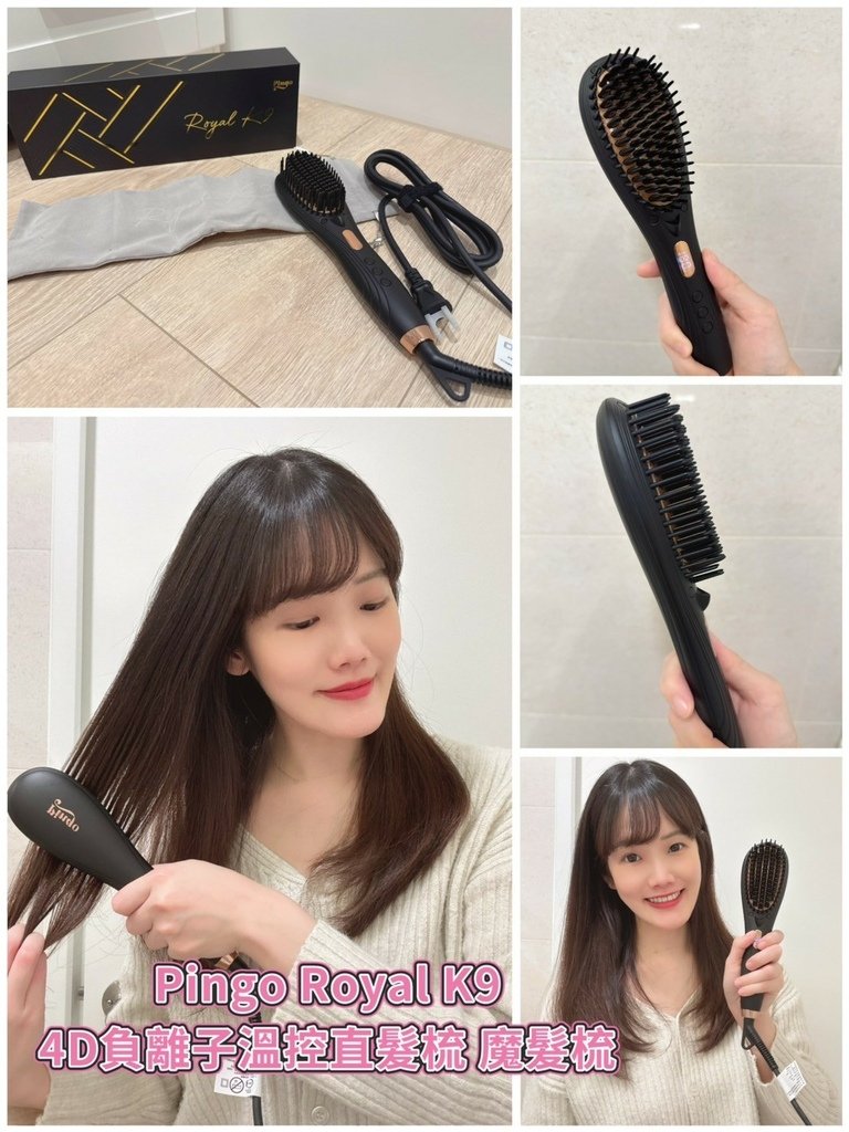 LINE_ALBUM_Pingo Royal K9 4D負離子溫控直髮梳 魔髮梳_250331_25.jpg