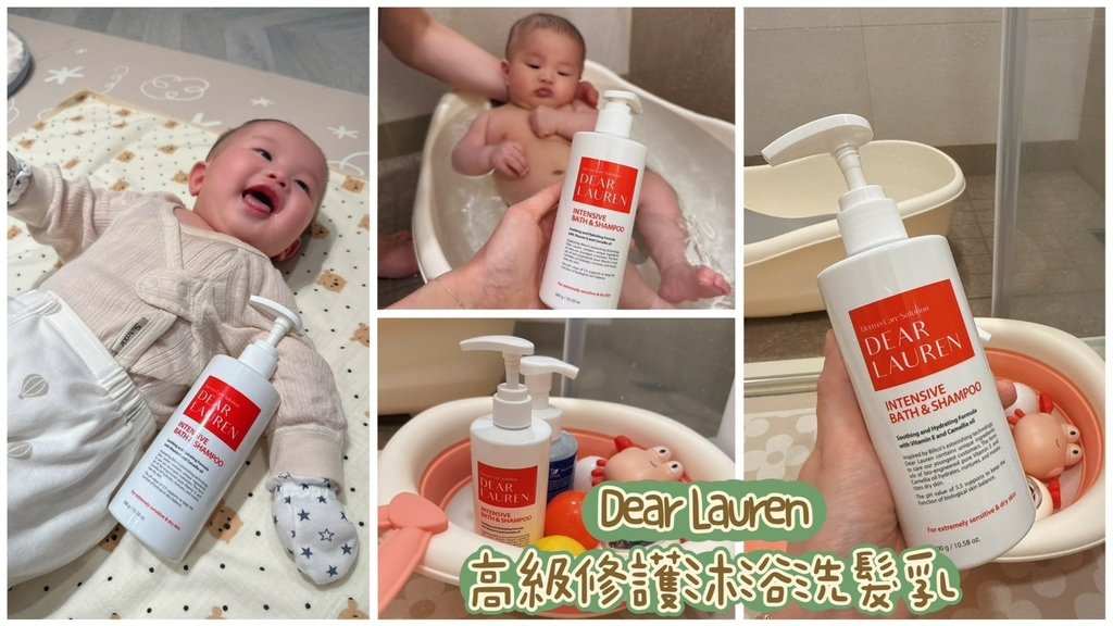 【高級修護沐浴洗髮乳】韓國Dear Lauren-過敏感護理
