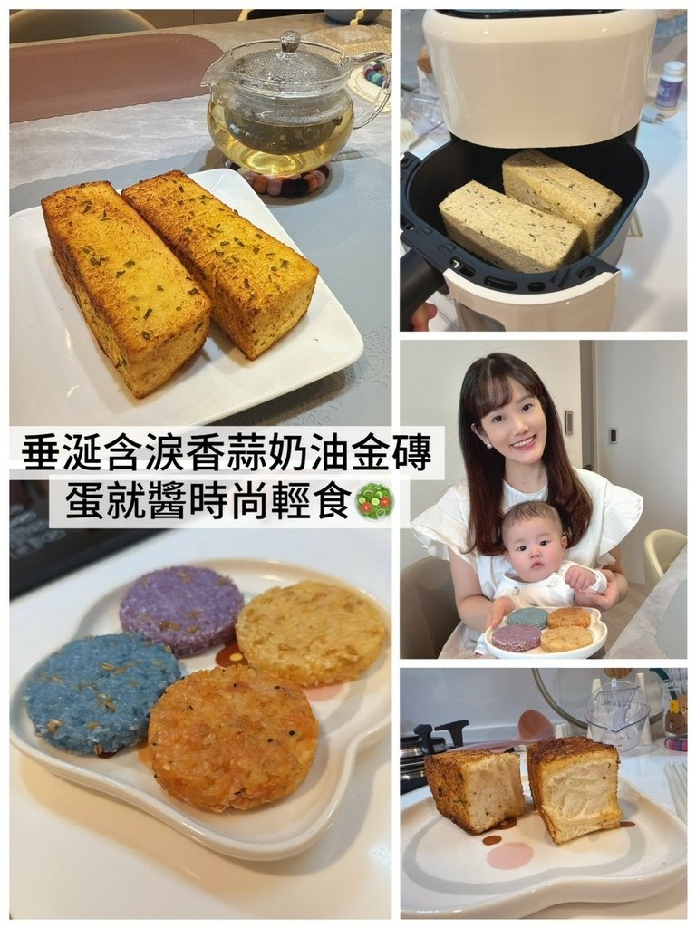 LINE_ALBUM_垂涎含淚香蒜奶油金磚 蛋就醬時尚輕食_250505_17.jpg