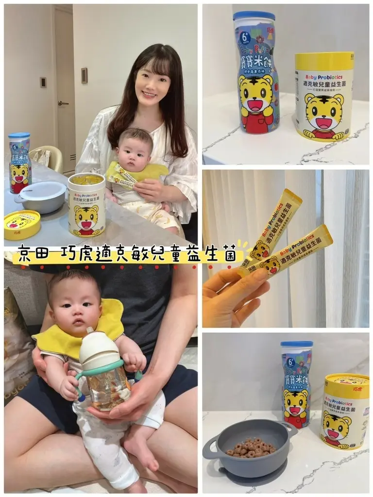 LINE_ALBUM_京田 巧虎適克敏兒童益生菌_250519_10.jpg
