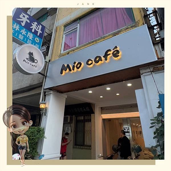 高雄美食-Mio Cafe我的貓咖啡 可以吃美食還能擼貓、逗