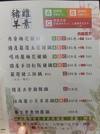 2023/07好煮藝火鍋店-海山站附近高cp值美食