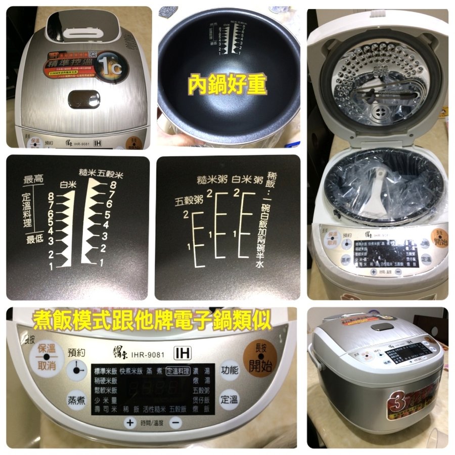 鍋寶IH厚釜電子鍋02.JPG