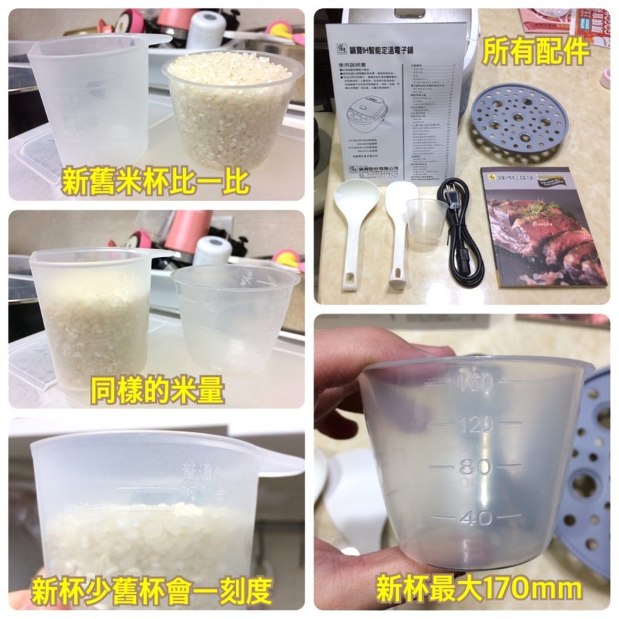 鍋寶IH厚釜電子鍋03.JPG