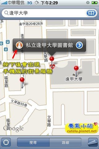 GoogleStreetView_iPhone_02.jpg