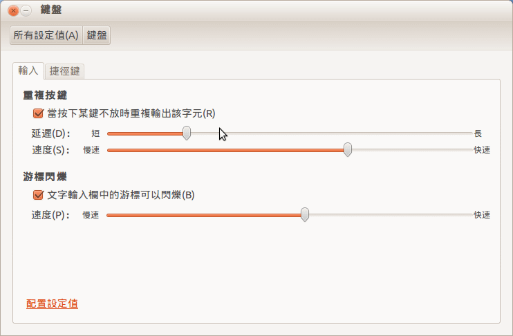 螢幕擷圖存為 2013-01-29 16:57:32