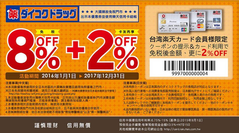 coupon-1209