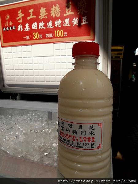 修安扁擔豆花
