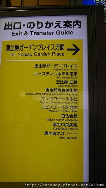 JR惠比壽站東口