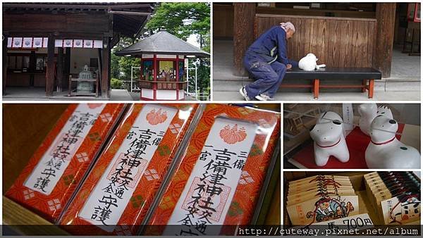 吉備津神社