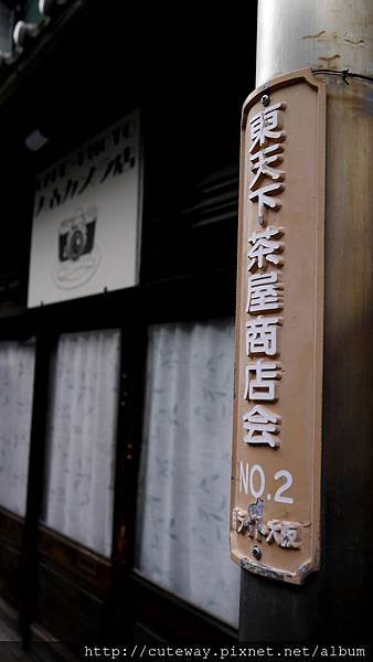 天下茶屋商店街