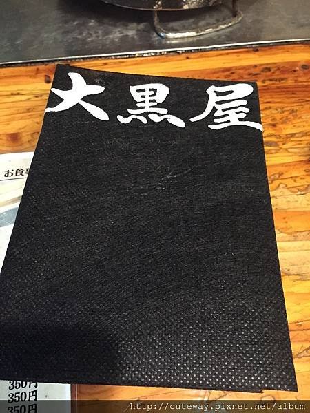 旭川大黑屋蒙古烤肉