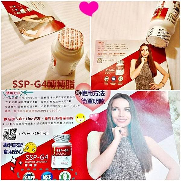 美國SSP-G4轉轉脂50.jpg