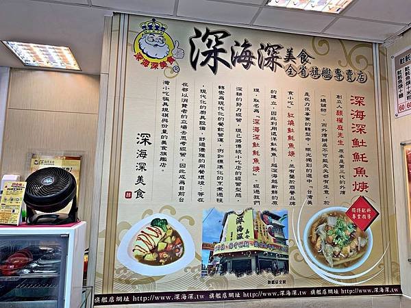 深海深美食旗艦總店25.jpg