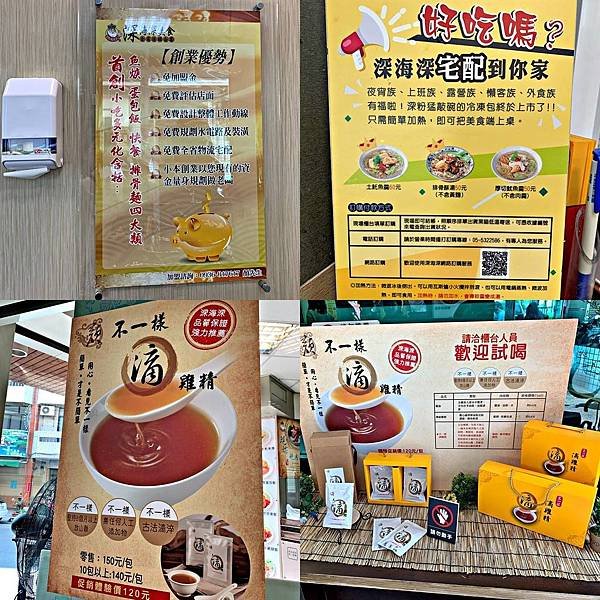 深海深美食旗艦總店40.jpg