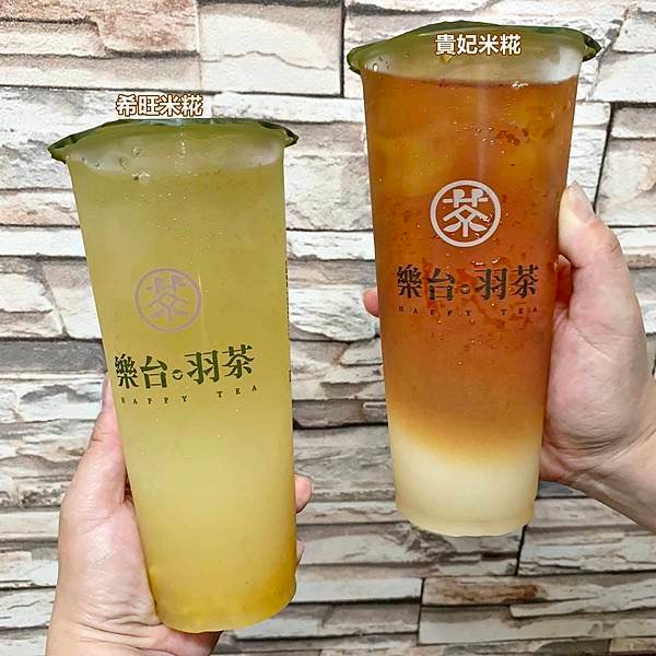 樂台羽茶7(加上名稱).jpg