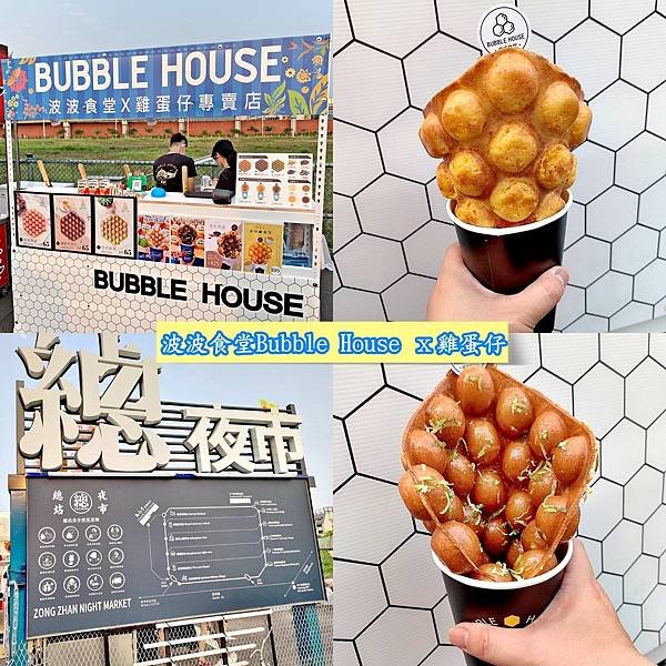 Bubble House波波食堂16.jpg