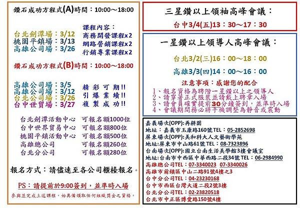 3月份課程