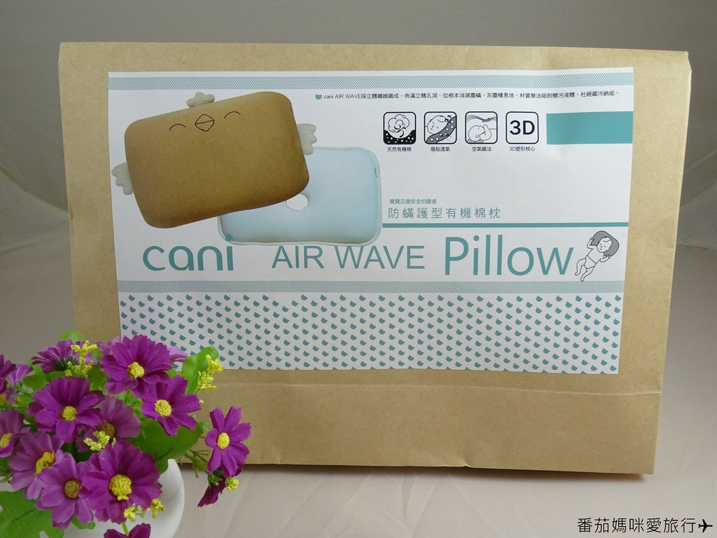 cani air wave 小雞枕 (1)