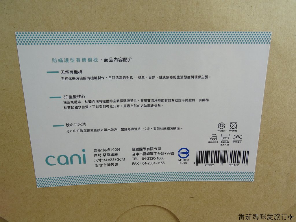 cani air wave 小雞枕 (3)