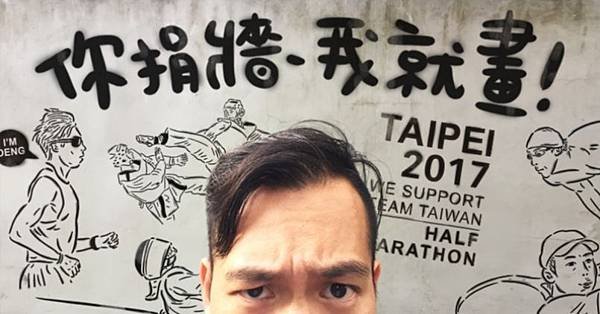 你捐牆我就畫.jpg