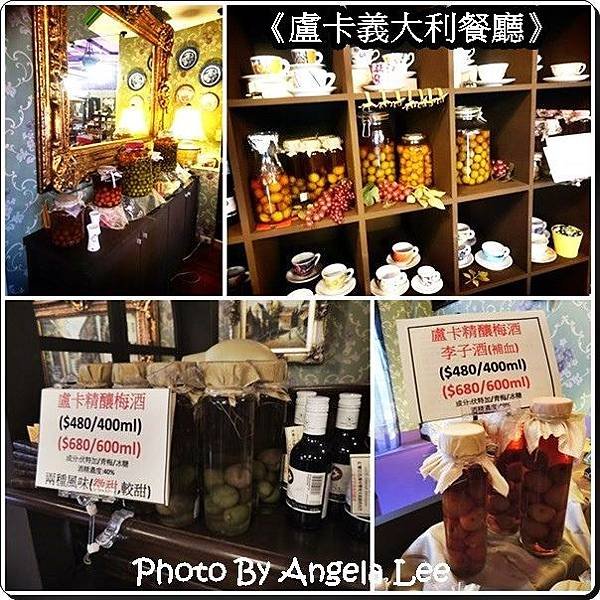 精釀李+梅酒
