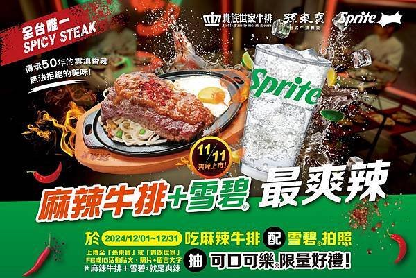 【桃園美食】孫東寶台式牛排教父(桃園中山店)☆推薦最Hot的