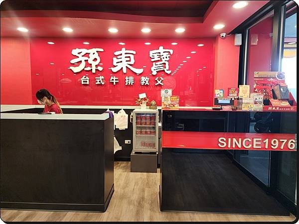 【桃園美食】孫東寶台式牛排教父(桃園中山店)☆推薦最Hot的