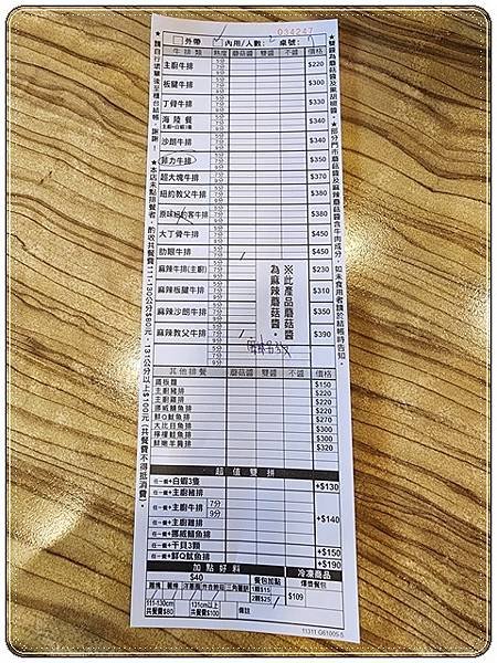 【桃園美食】孫東寶台式牛排教父(桃園中山店)☆推薦最Hot的