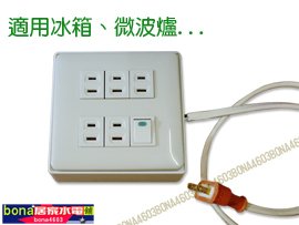 高電流家電延長線-T.jpg