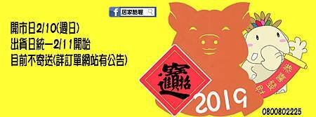 酷喔的新年卡2019PN.jpg