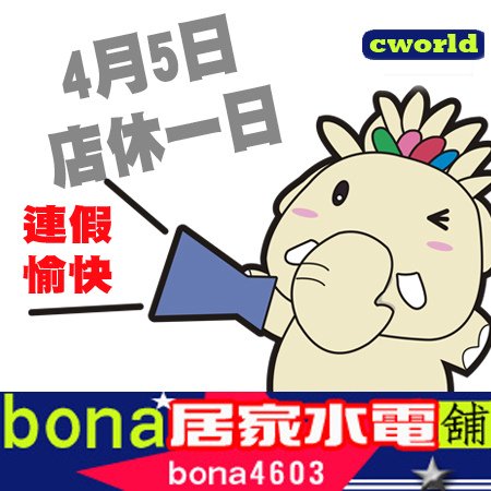 BONA_4月5日店休一日PN.jpg