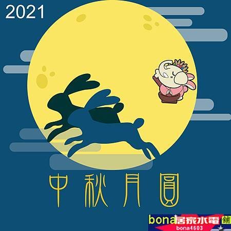 2021居家酷喔-中秋節賀卡.jpg