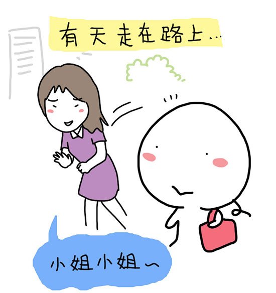 聯合報新-02-直銷誤我一生01