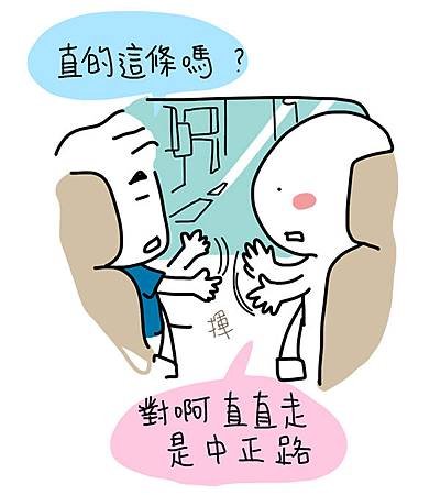 聯合報新-指路手勢
