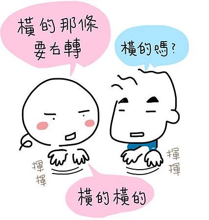 聯合報新-指路手勢02