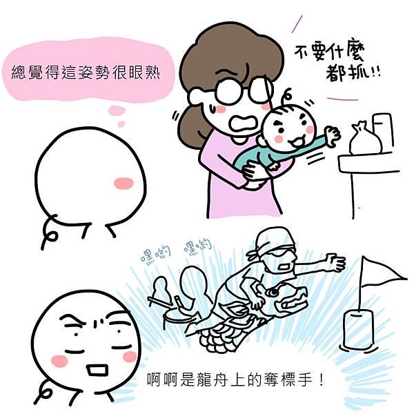奪標手