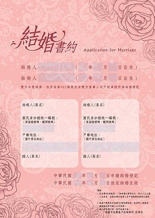 結婚書約4.jpg