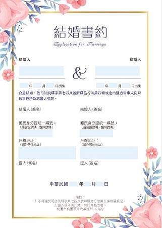 結婚書約6.jpg