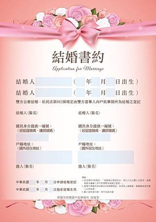 結婚書約9.jpg