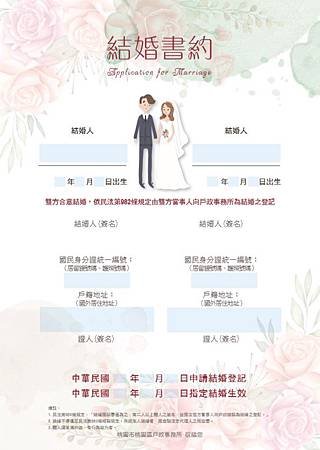 結婚書約10.jpg