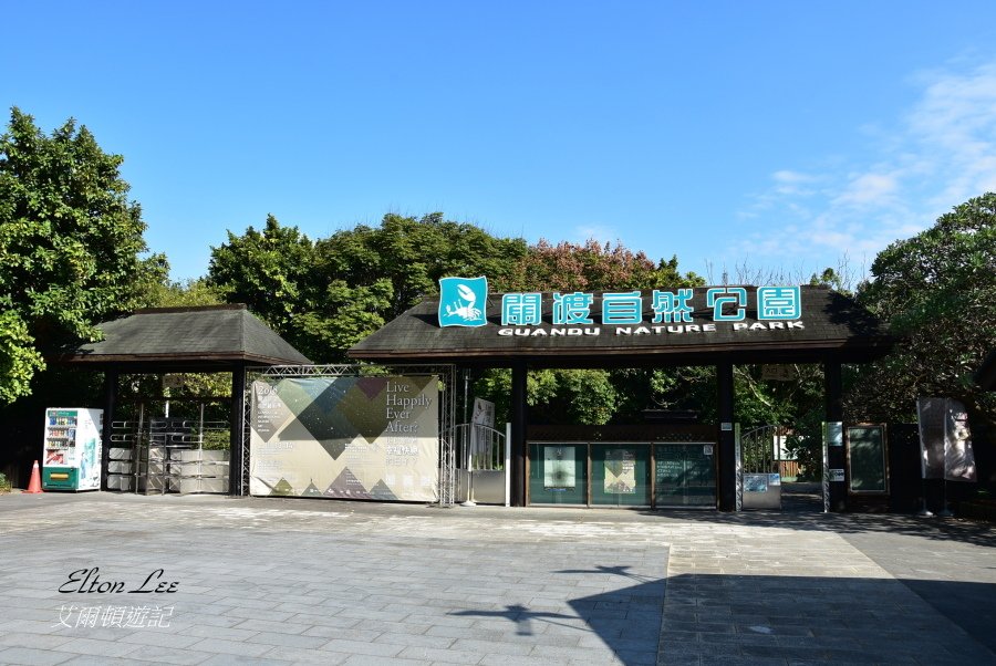 關渡自然公園104.JPG