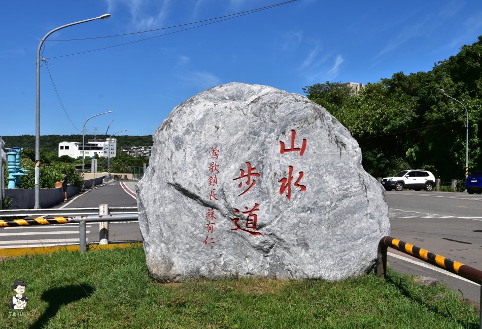 山水步道164.JPG