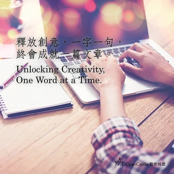 【夢境日記】激勵創作的力量