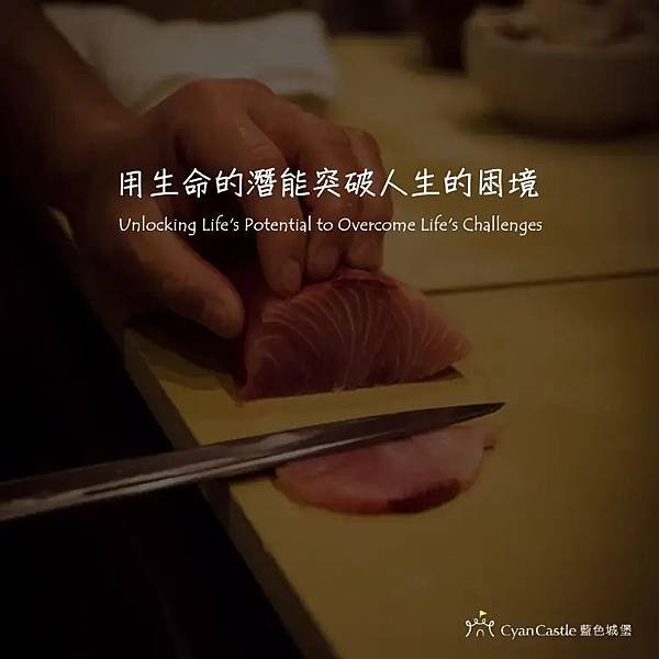 【夢境日記】廚師的反抗