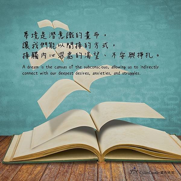 【夢境日記】颱風後的工作日