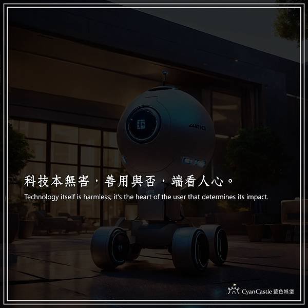【夢境日記】機器人送餐