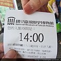 先取參觀卷，我們是下午2點入場(每15分鐘開放350人進入)