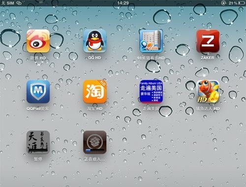 ip_zx_ipad2jailbreakme30_33.jpg