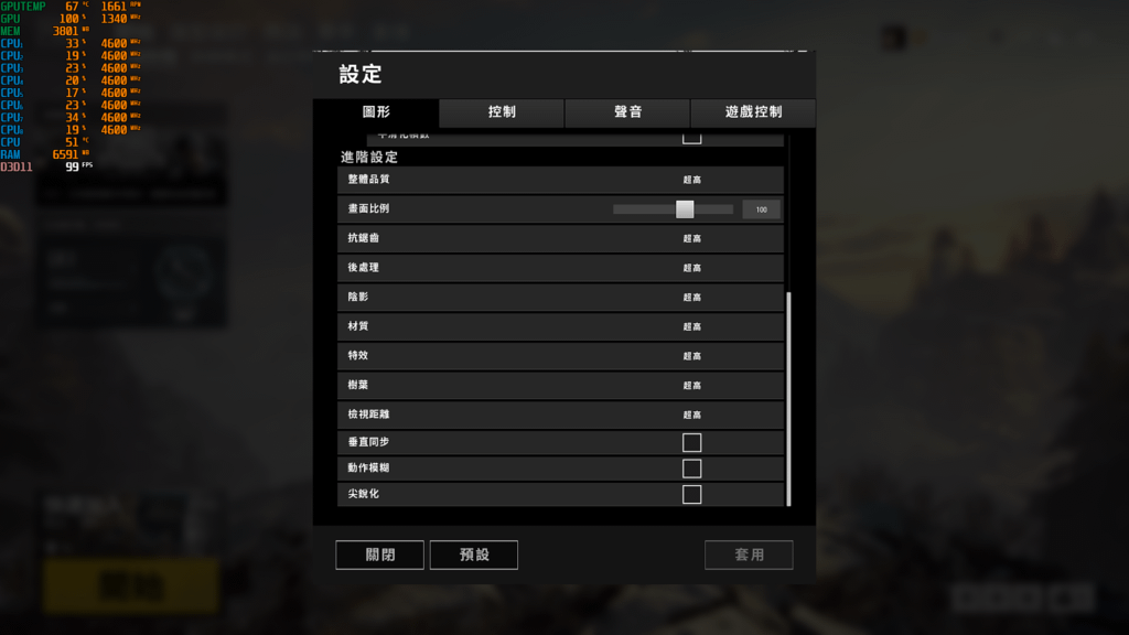 預設PUBG設定1.png